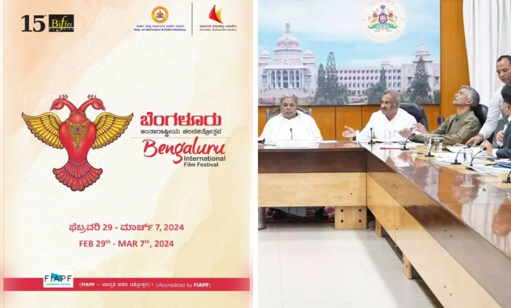 Bangalore International Film Festival 2024 To Be Held In February