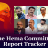 hema committee2