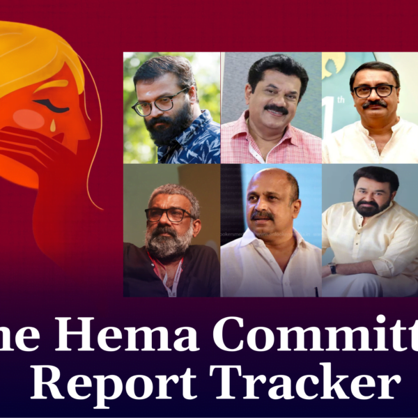 hema committee2