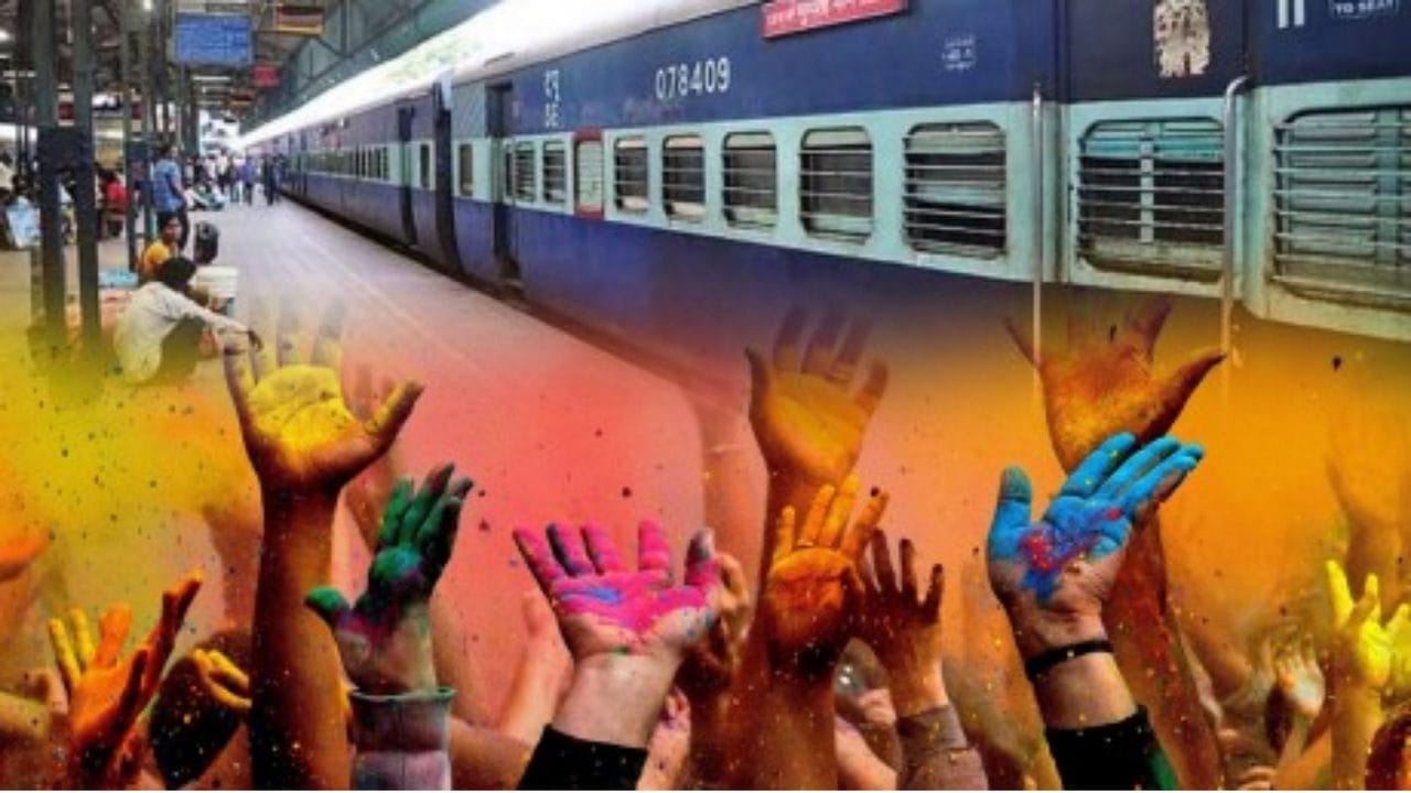 Holi 2023 Special Train List